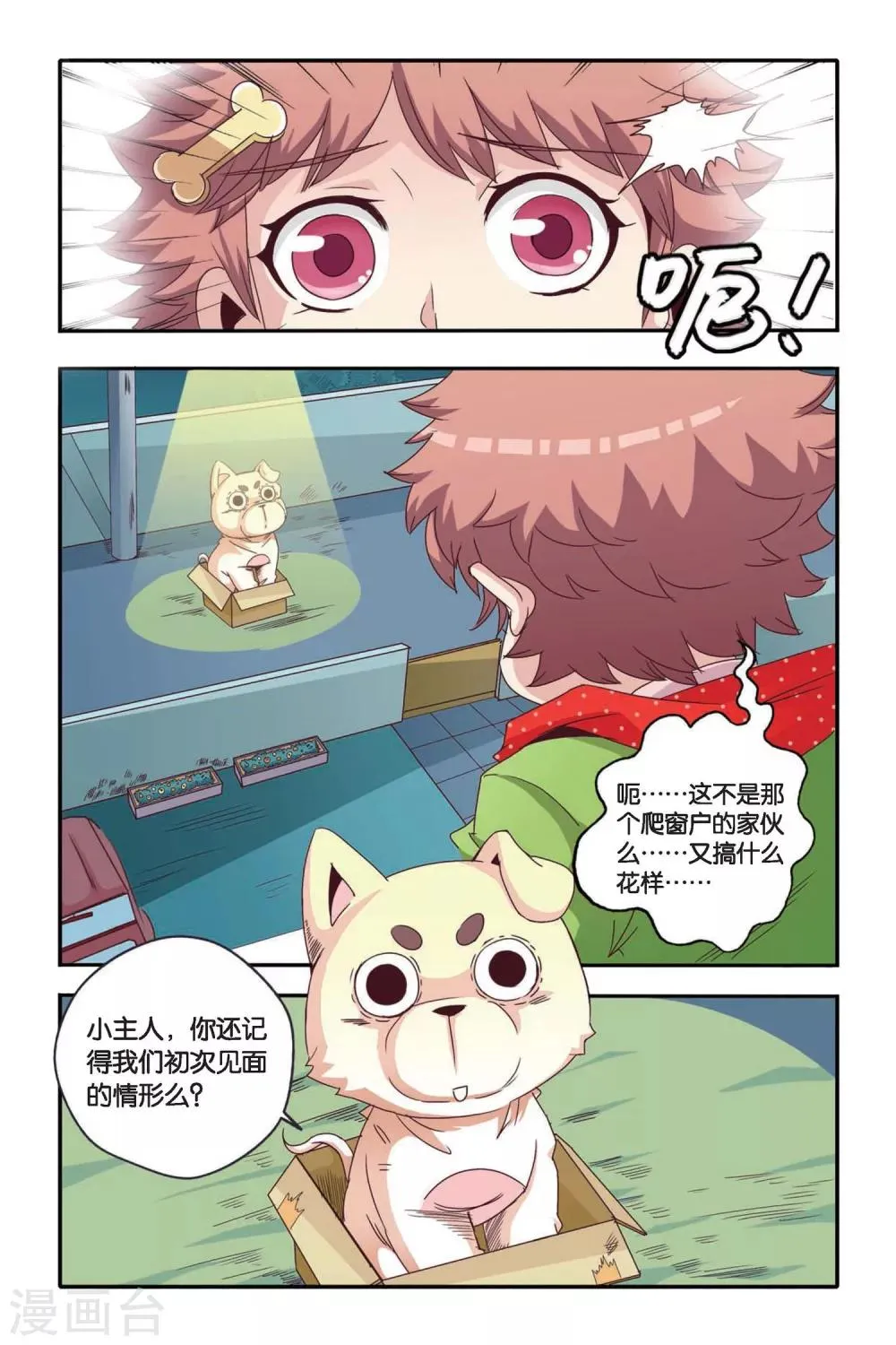 第05话 第4页