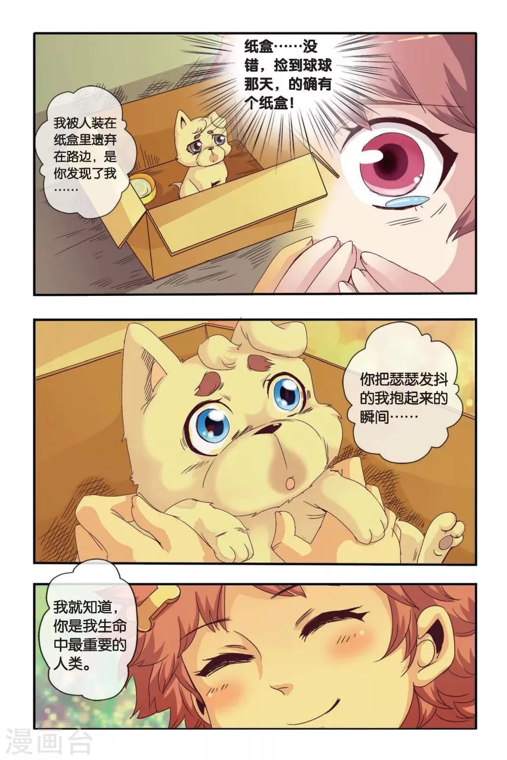 第05话 第5页