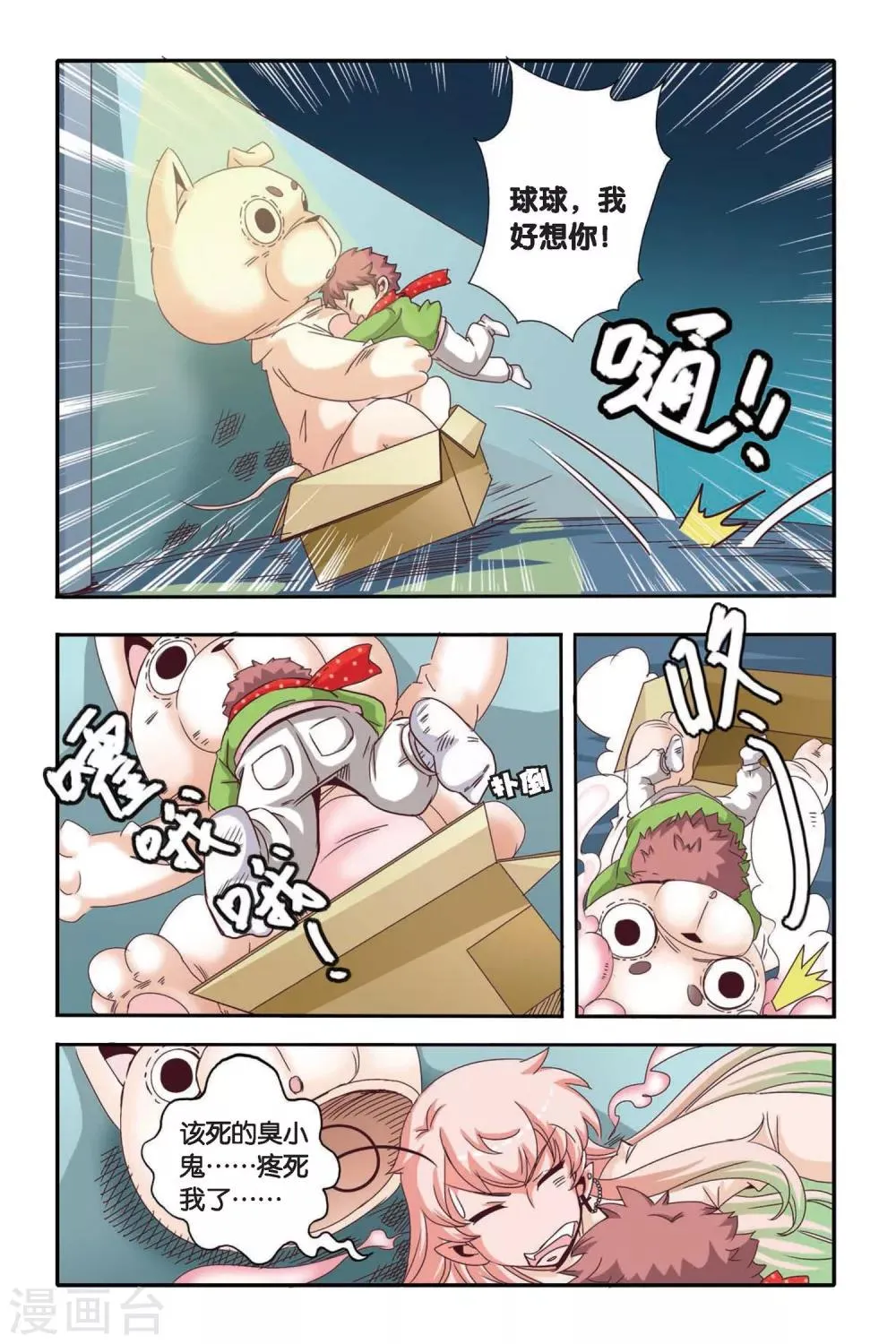 第05话 第8页