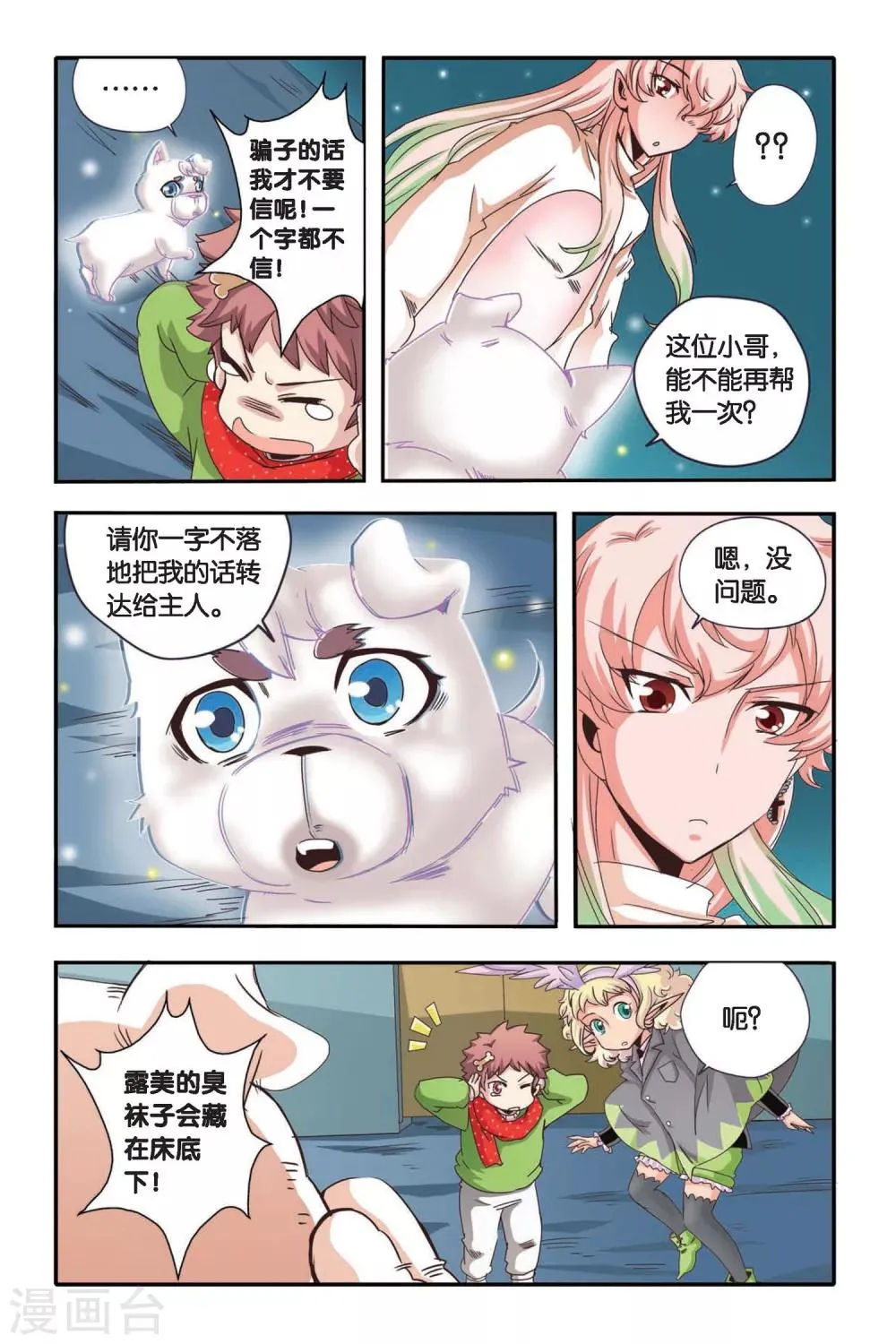 第05话 第13页
