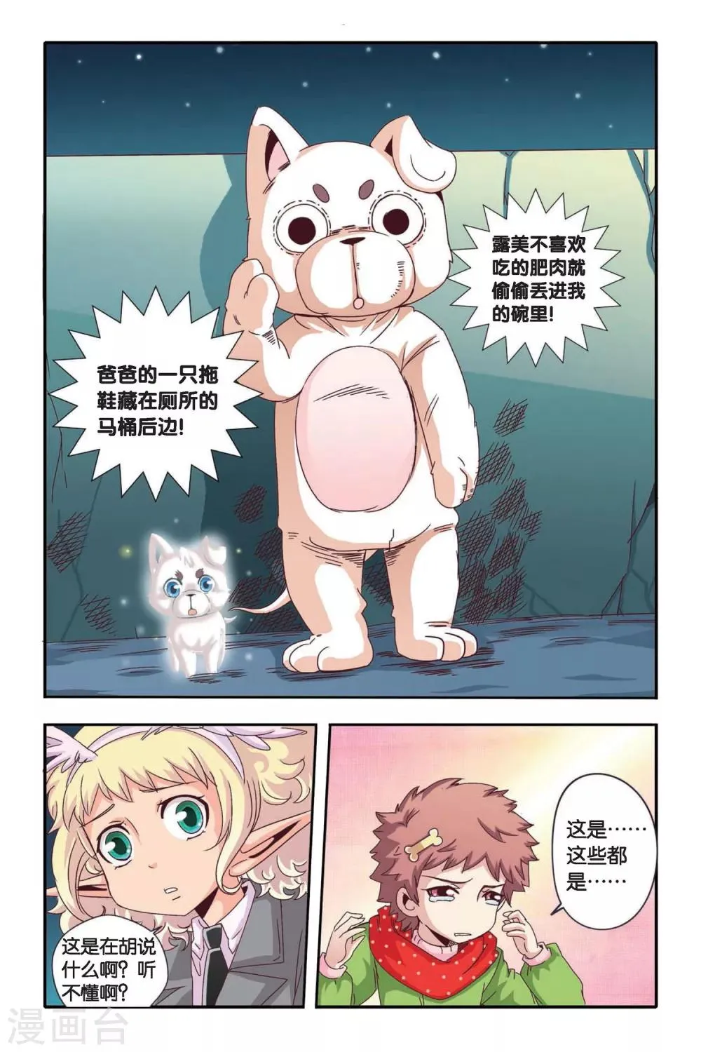 第05话 第14页