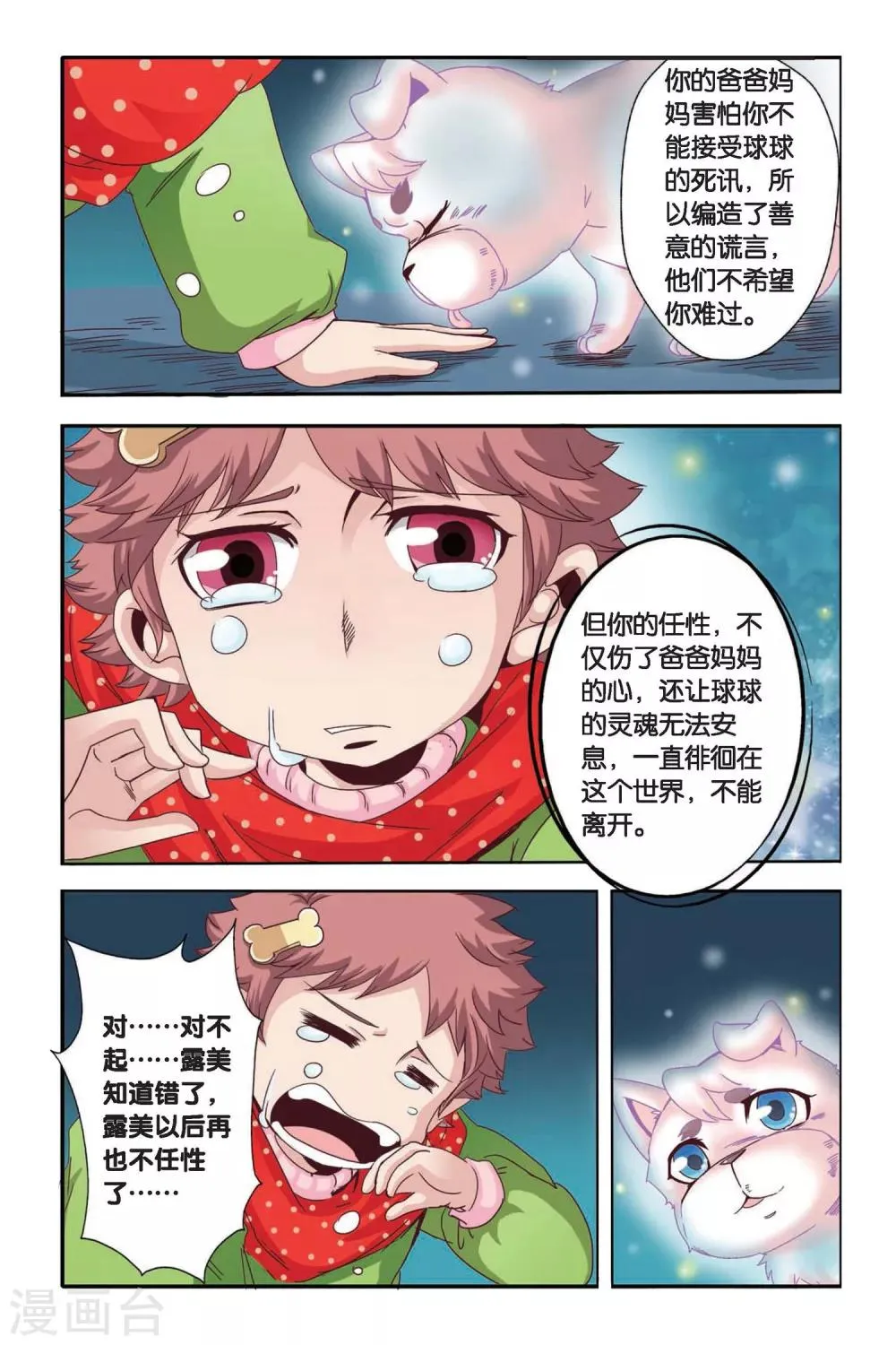 第05话 第16页