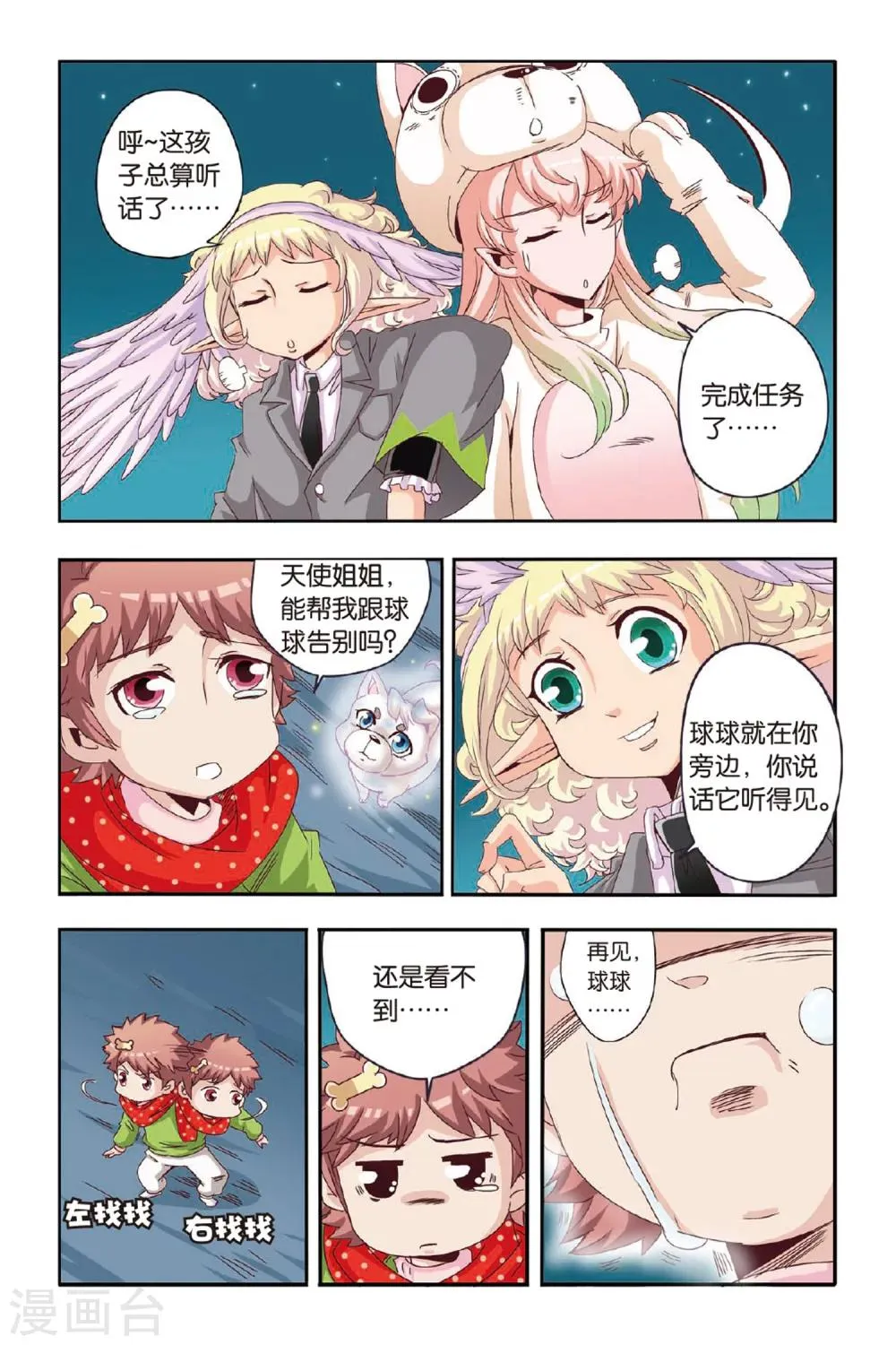 第05话 第17页