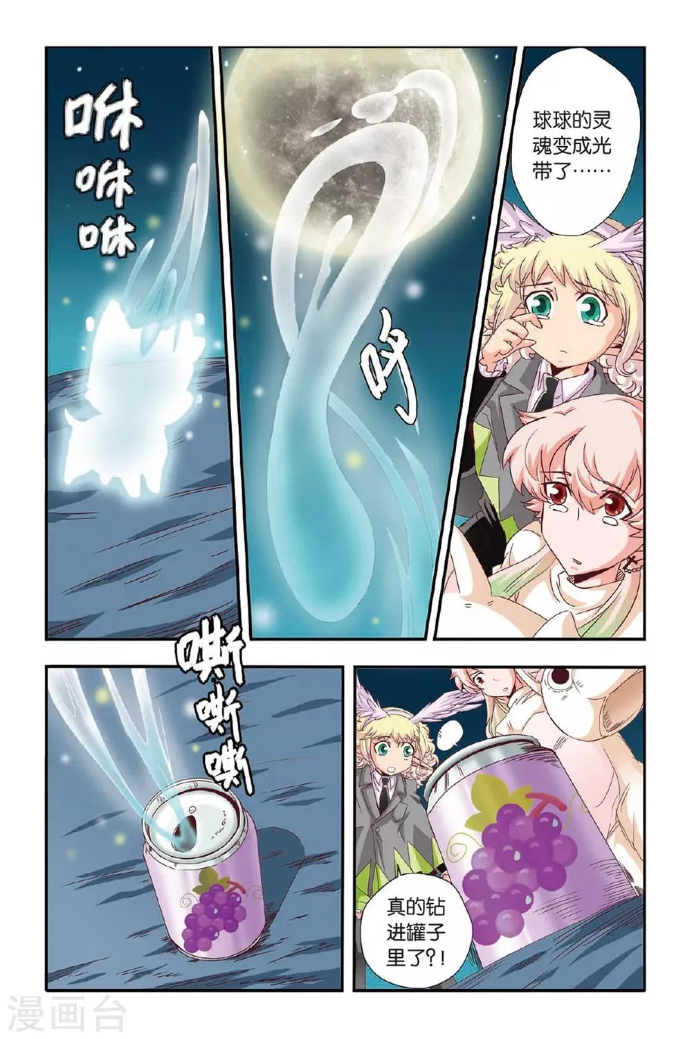 第05话 第19页