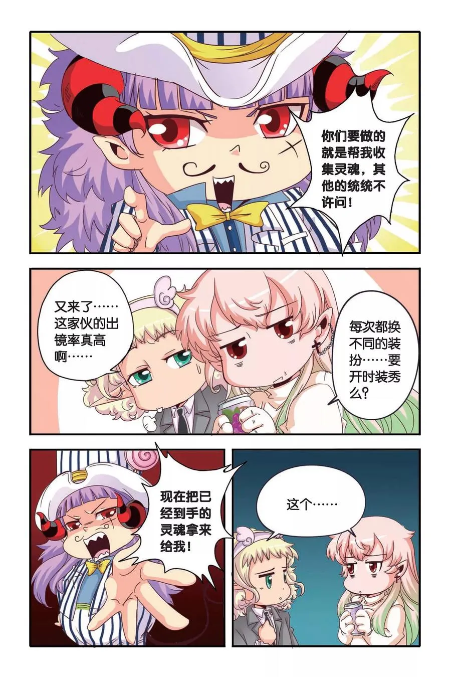 第06话 第2页