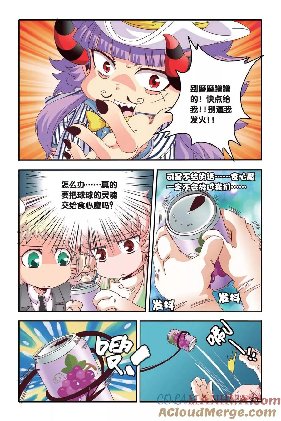 第06话 第3页