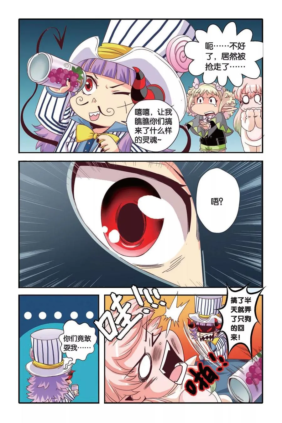 第06话 第4页