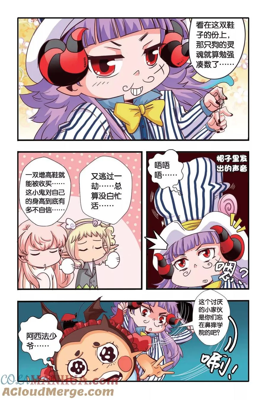 第06话 第7页