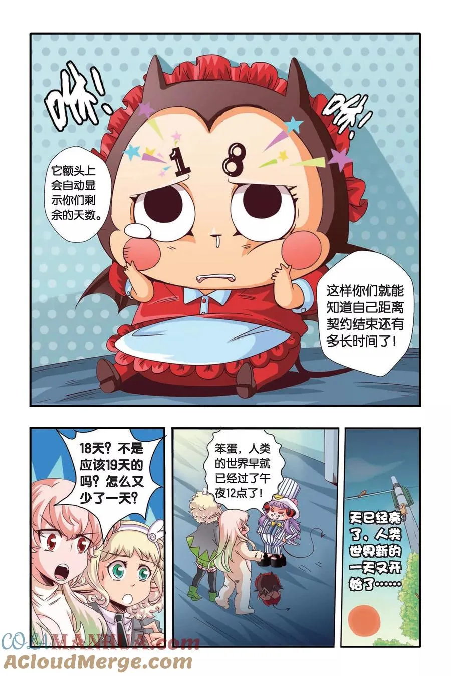第06话 第9页