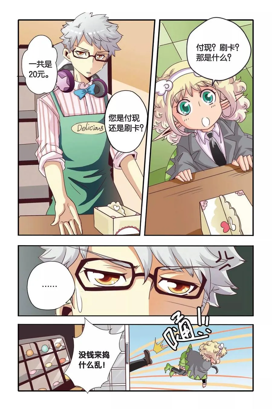 第06话 第12页