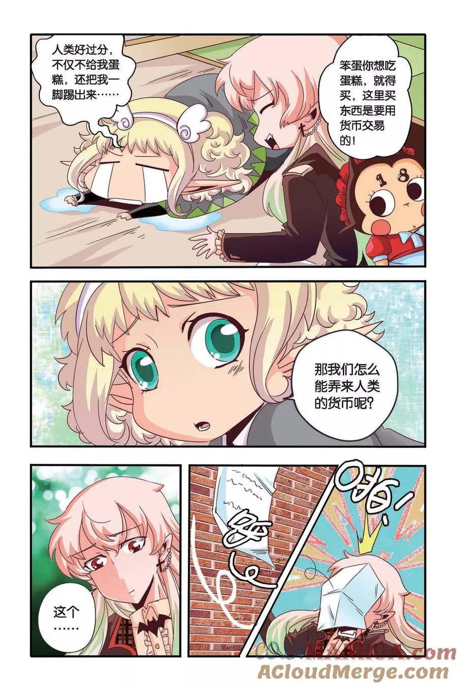 第06话 第13页