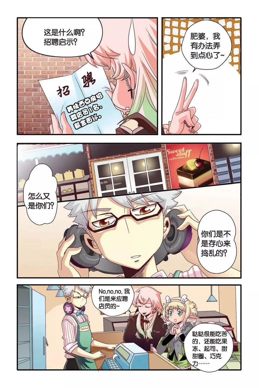 第06话 第14页
