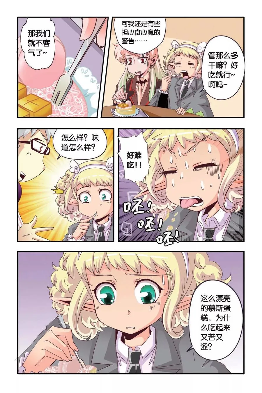 第06话 第16页