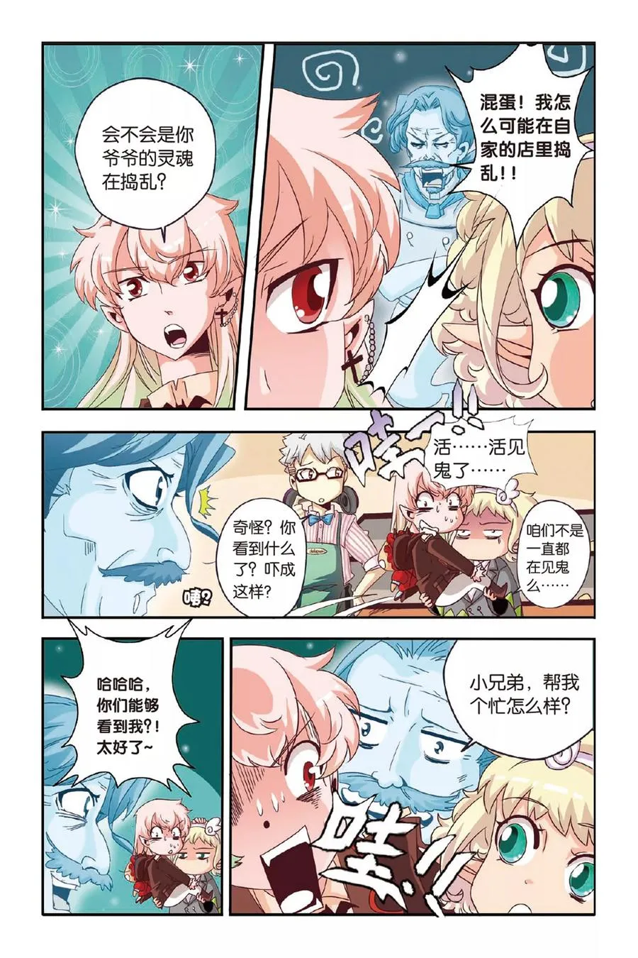 第06话 第18页