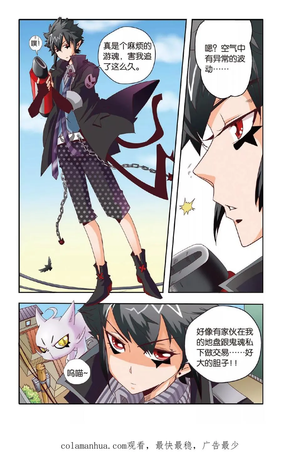 第06话 第20页