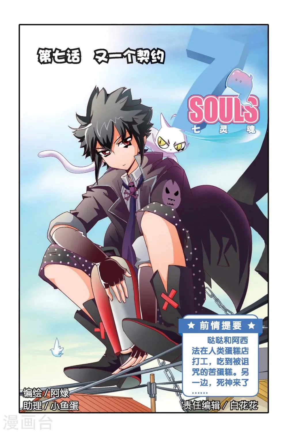 第07话 第1页