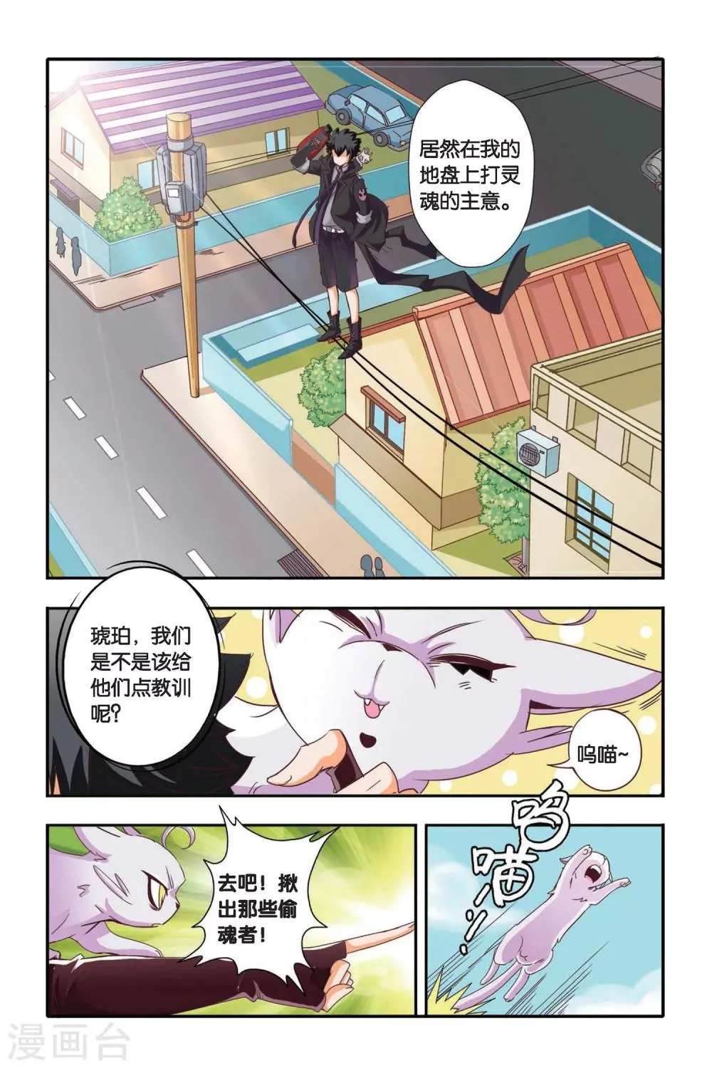 第07话 第2页