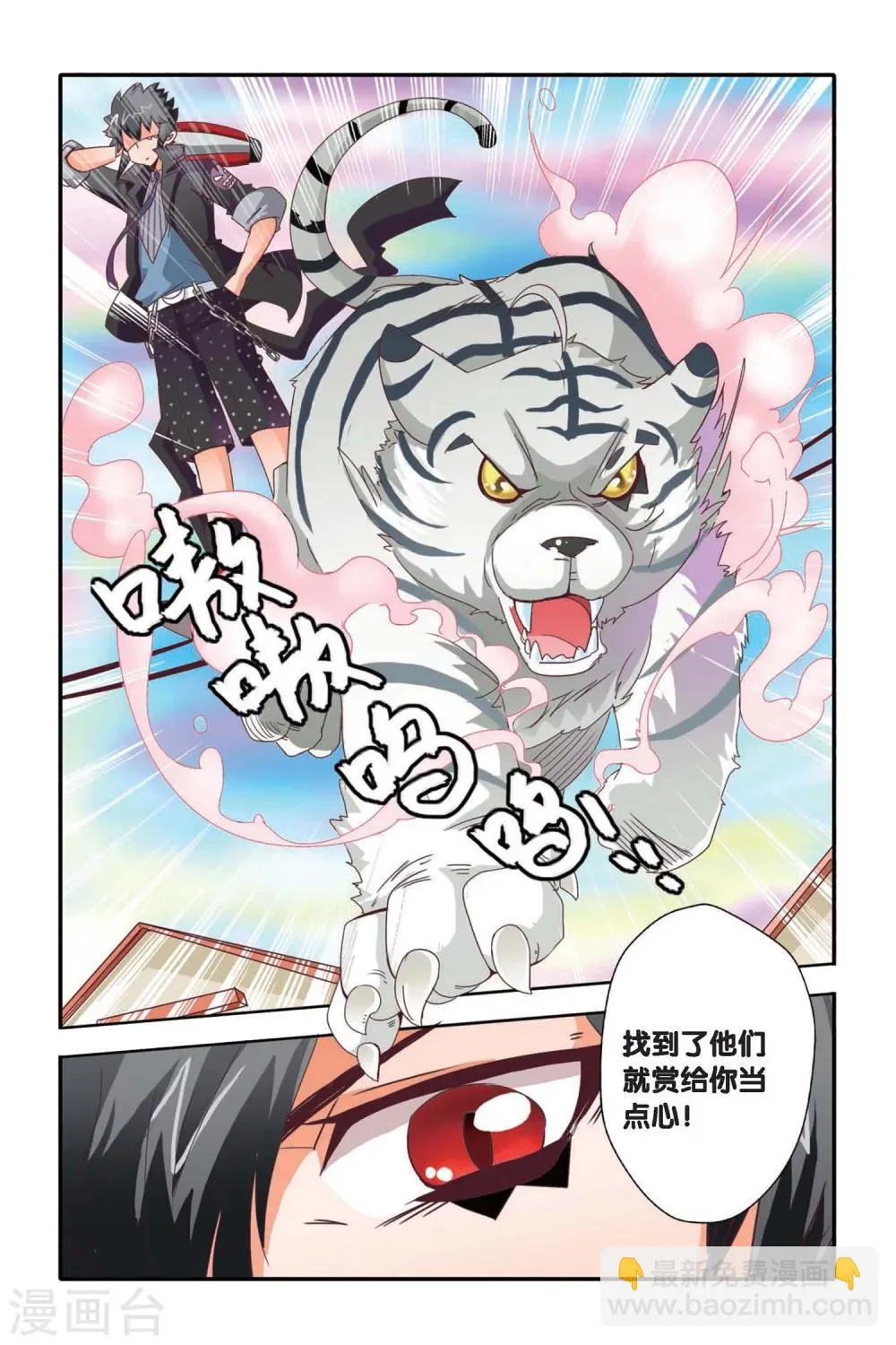 第07话 第3页
