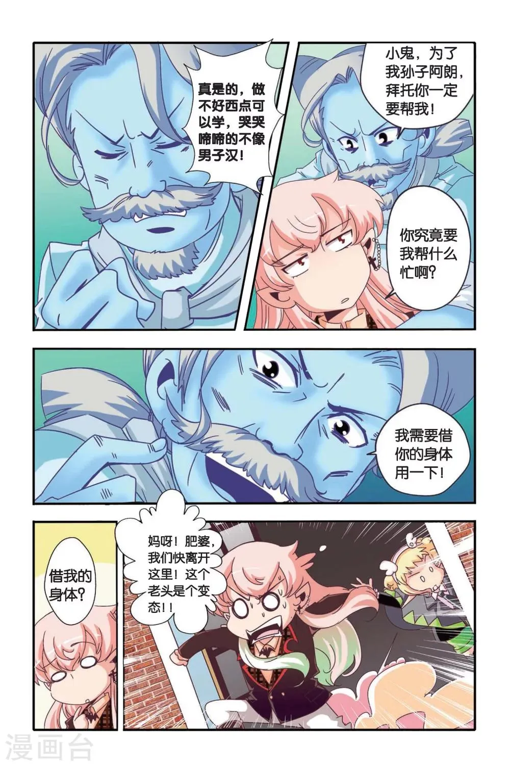 第07话 第9页