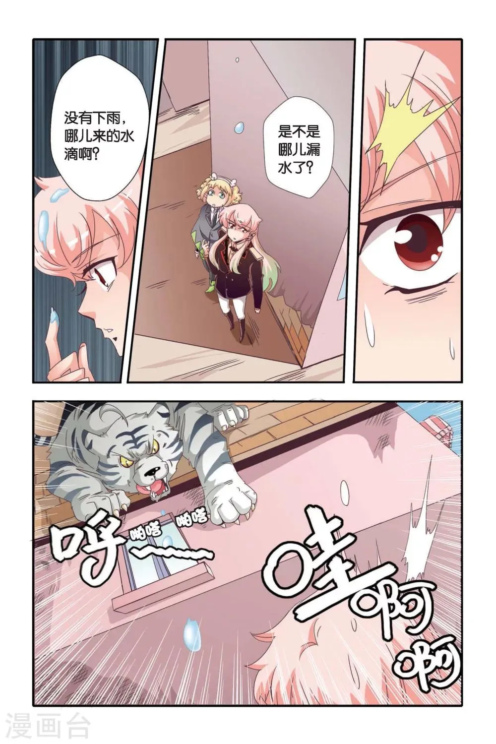第07话 第11页