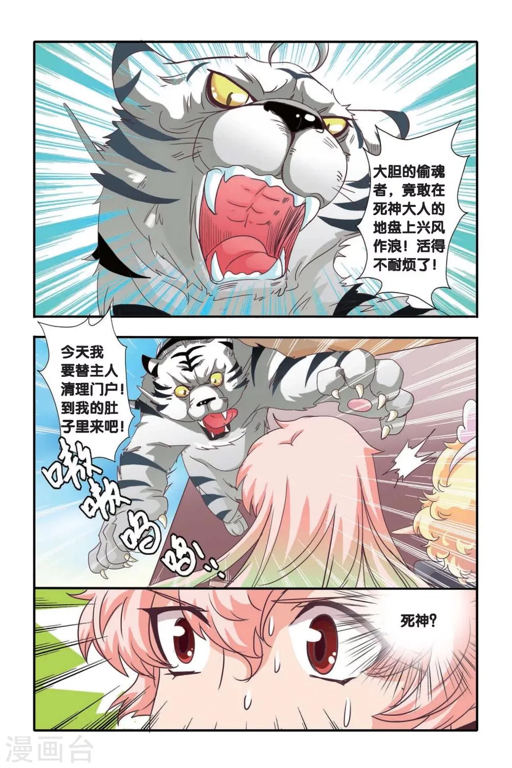第07话 第12页