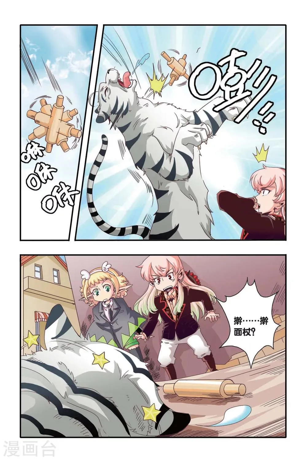 第07话 第13页