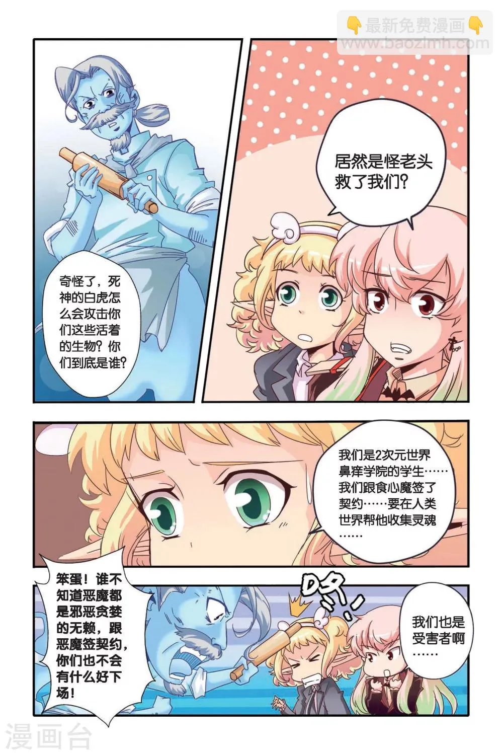 第07话 第14页