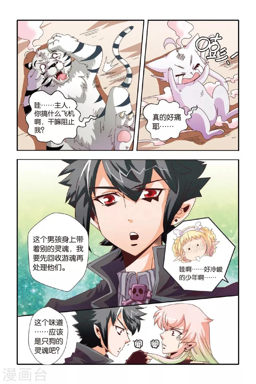 第07话 第17页