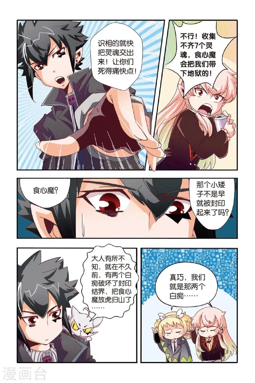 第07话 第18页