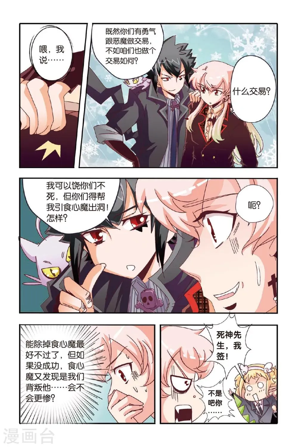 第07话 第19页
