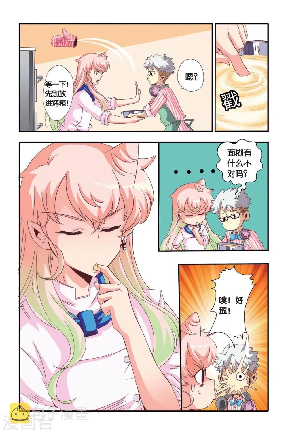 第08话 第12页