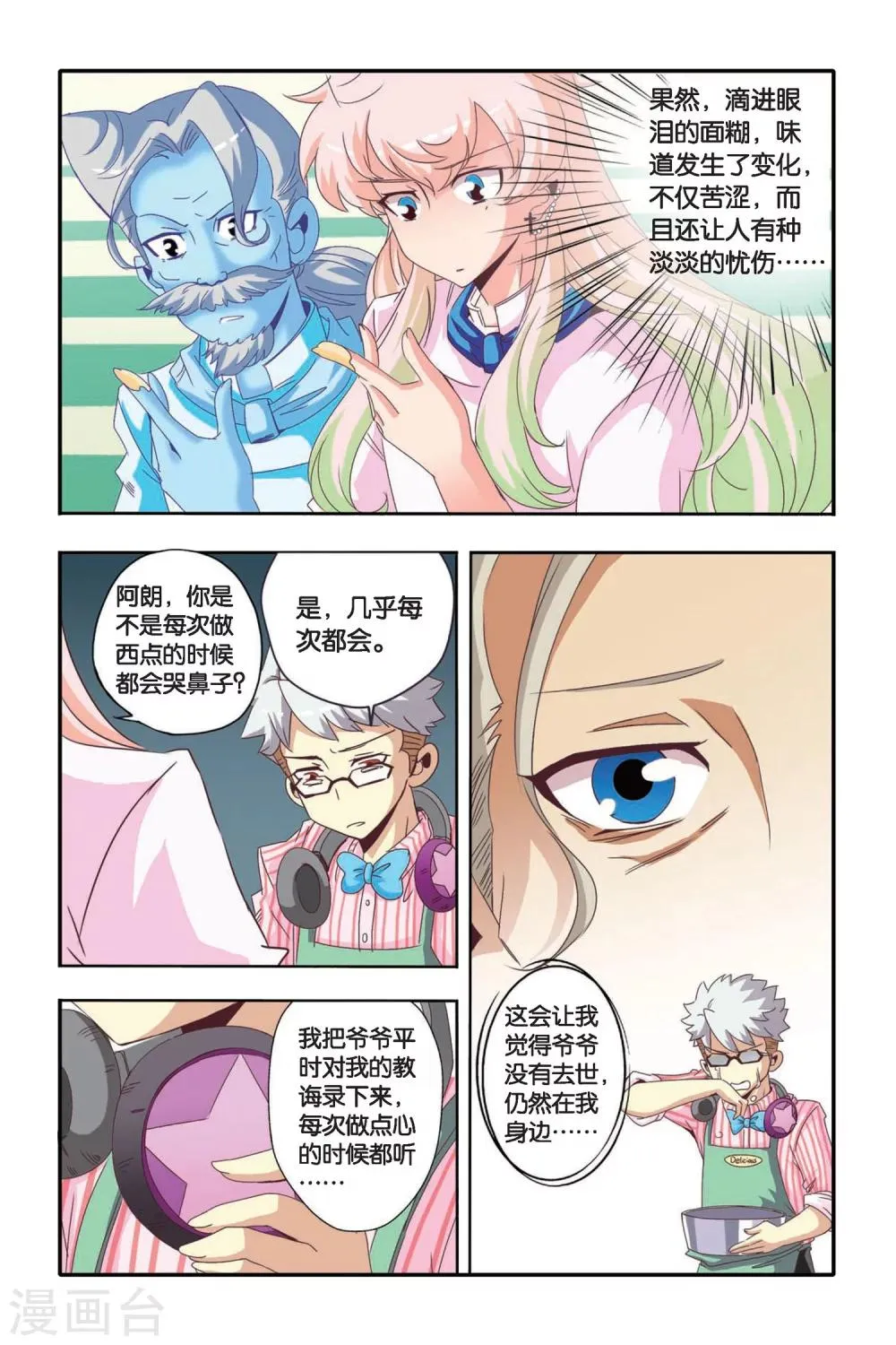 第08话 第13页