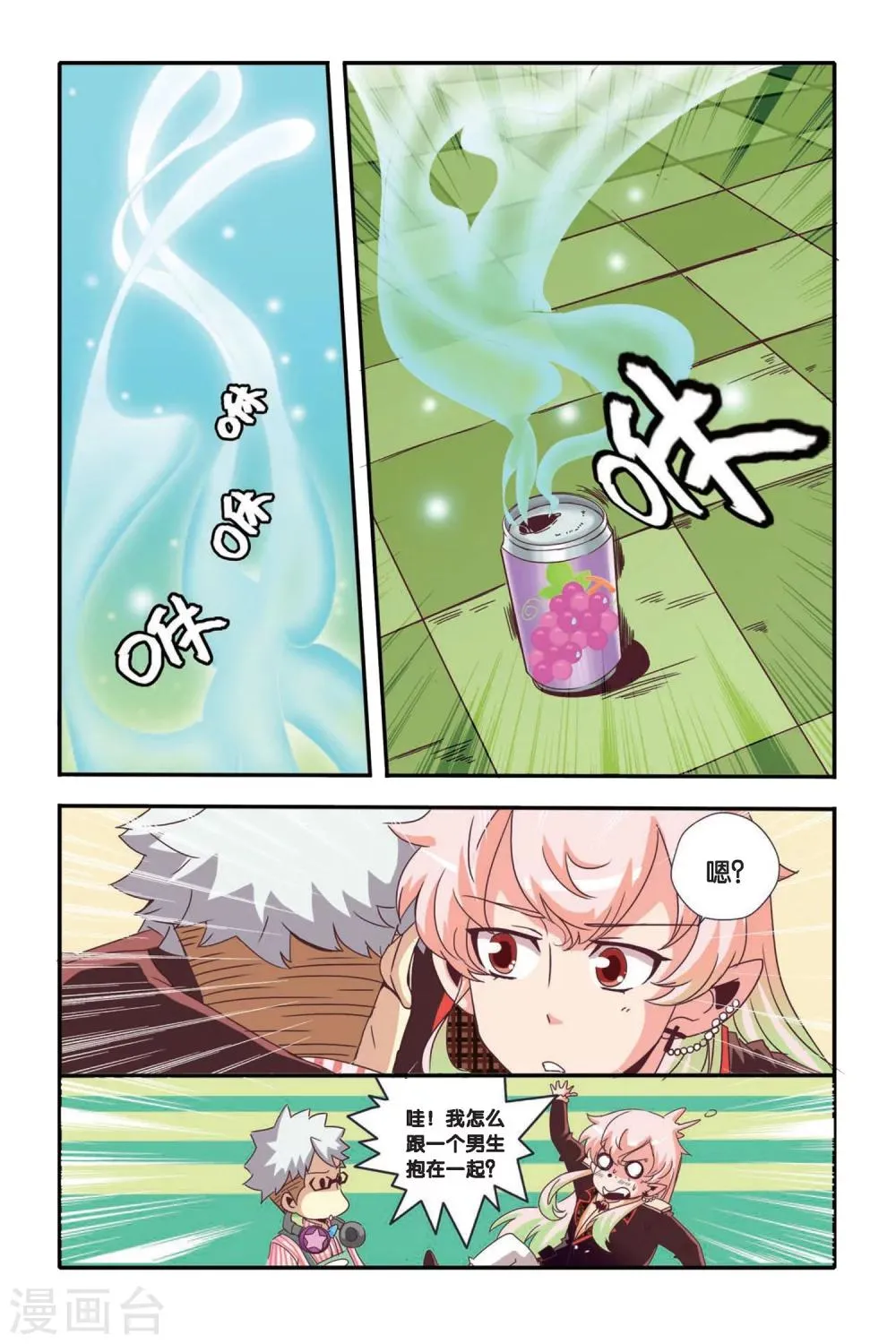 第08话 第16页