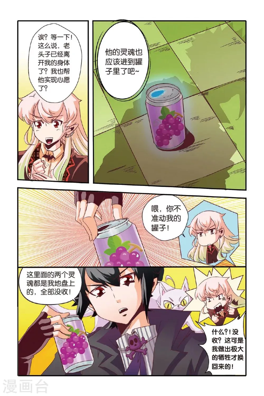 第08话 第17页