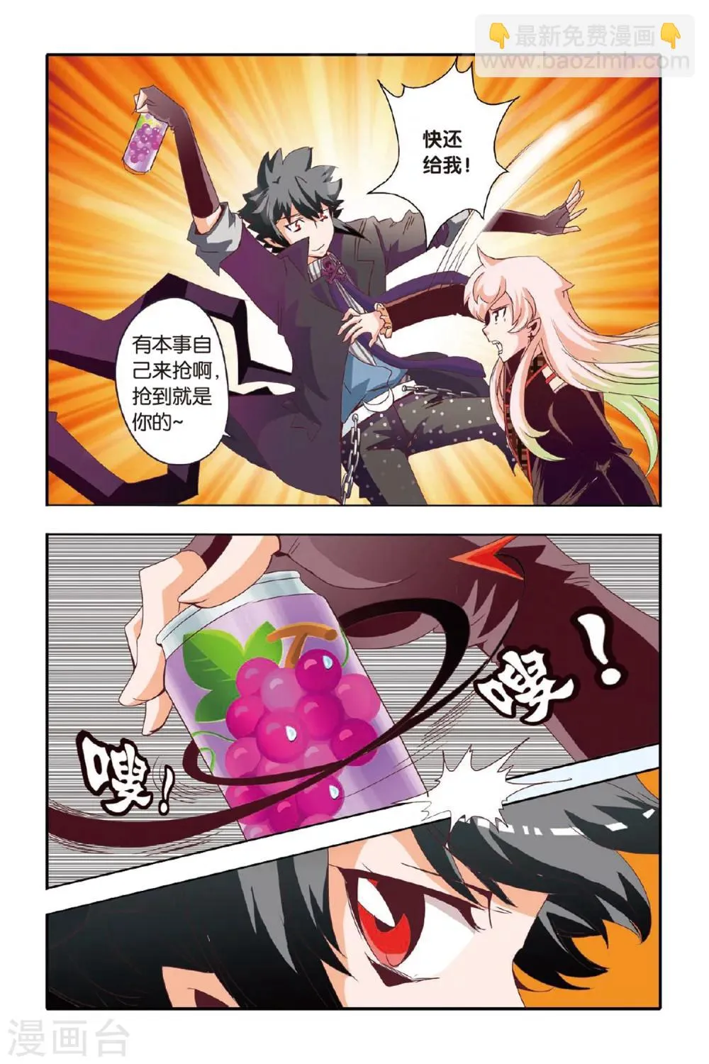 第08话 第18页