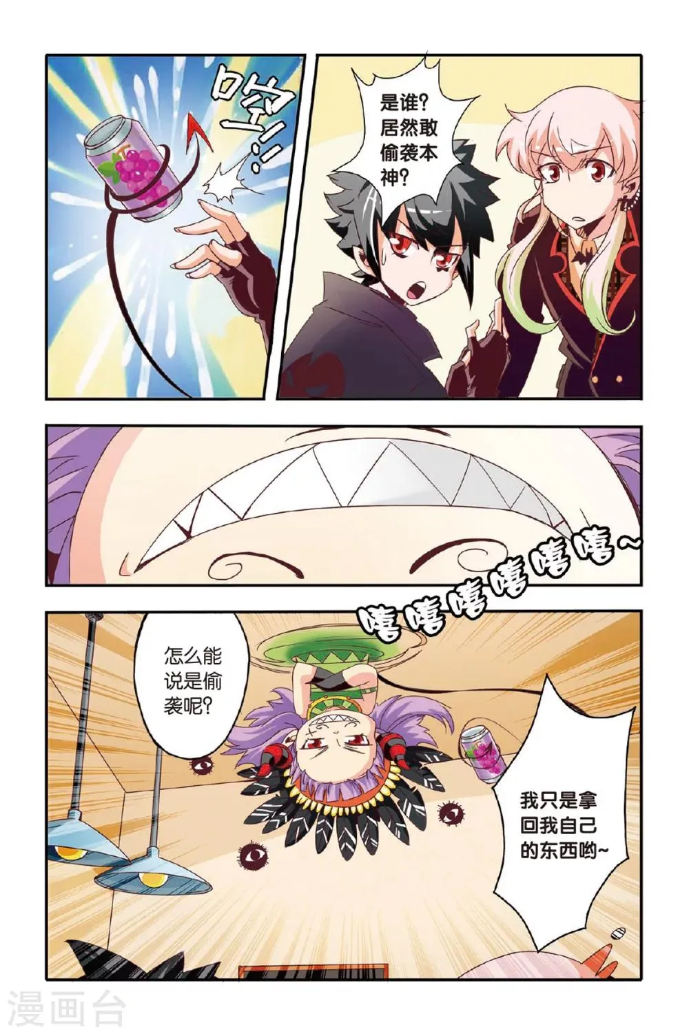 第08话 第19页