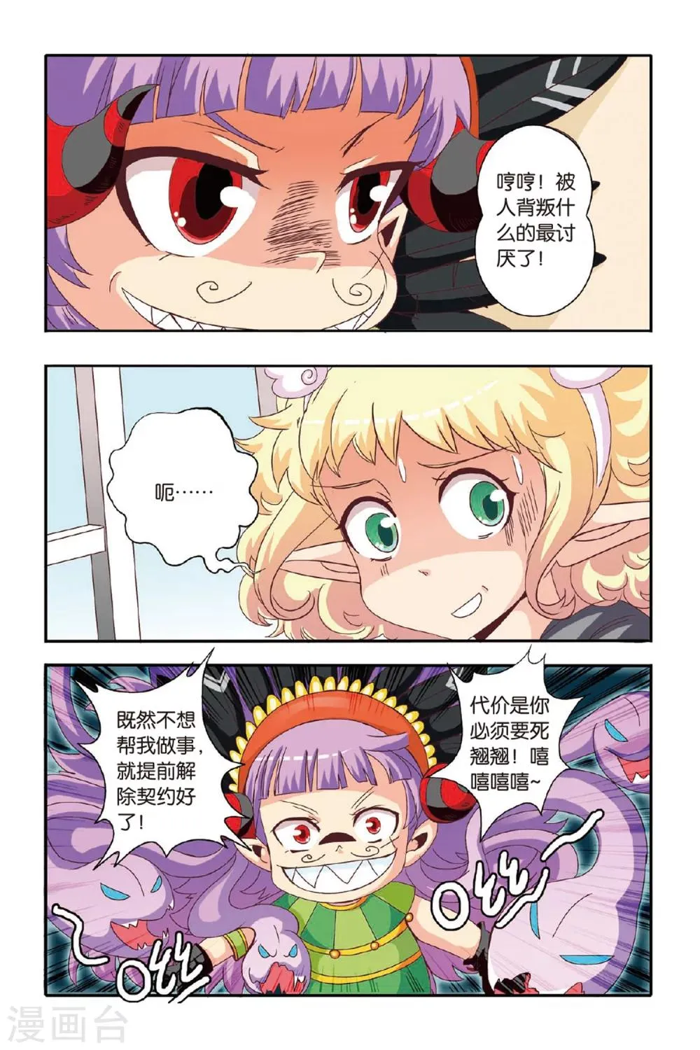 第09话 第2页
