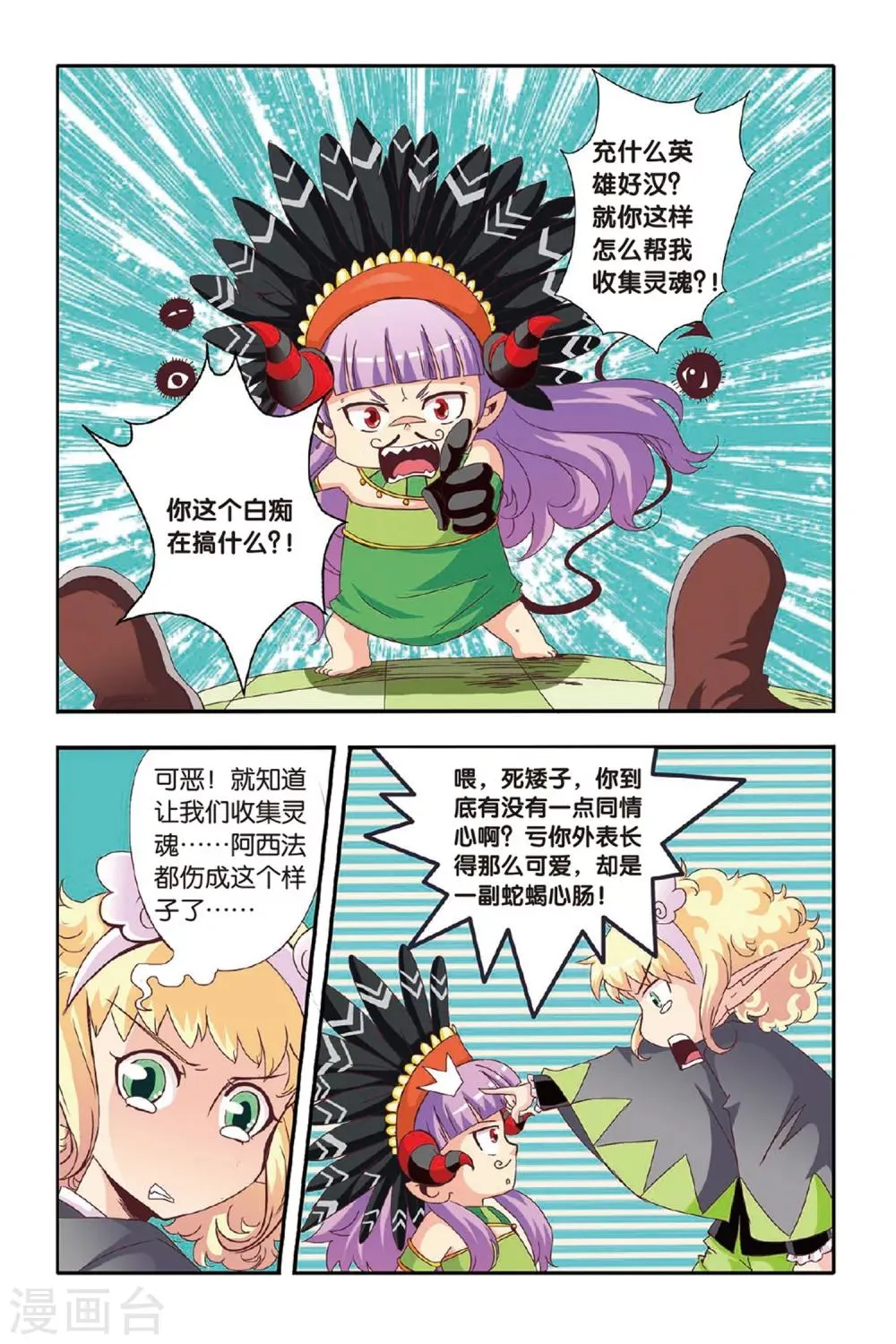 第09话 第6页
