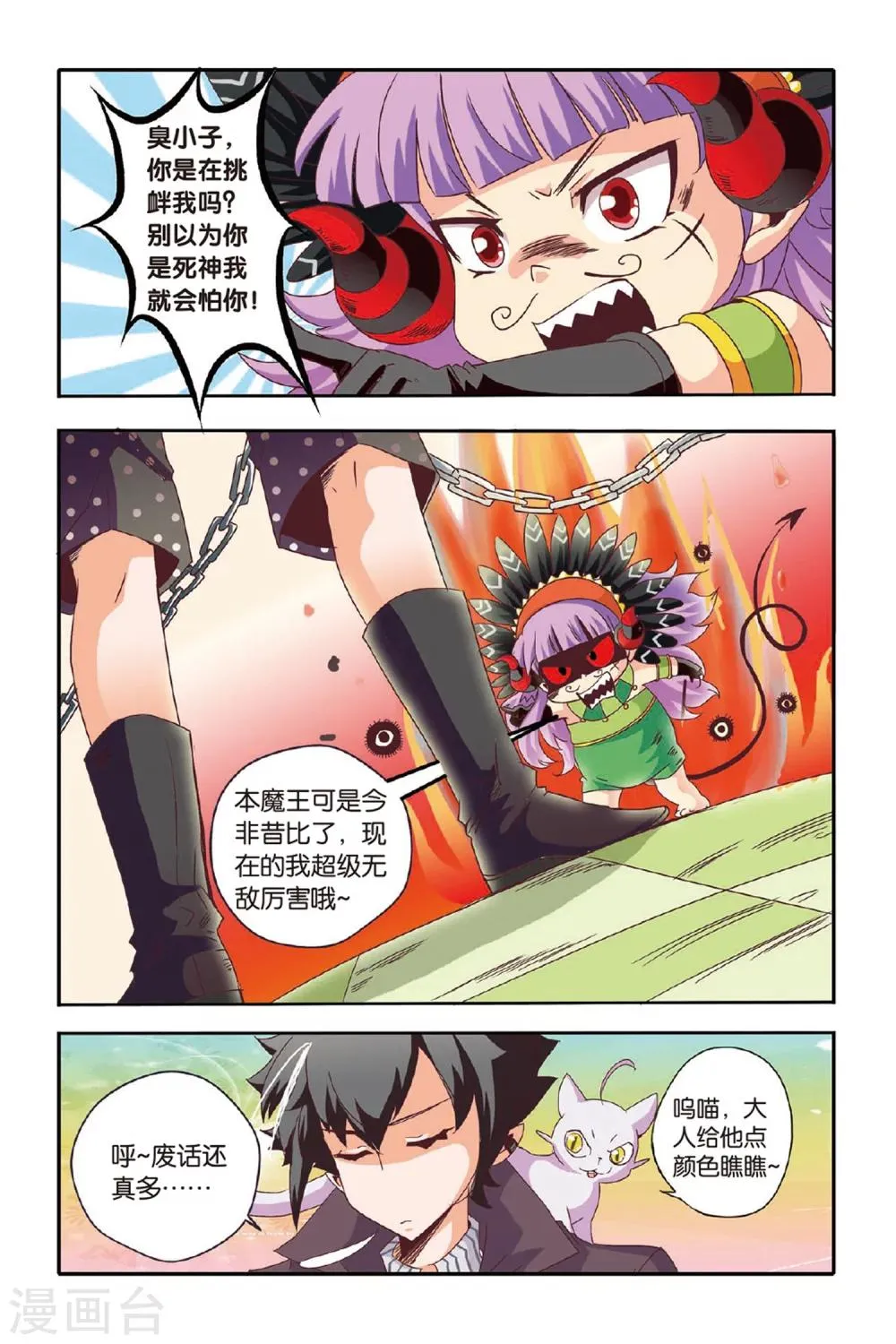 第09话 第10页
