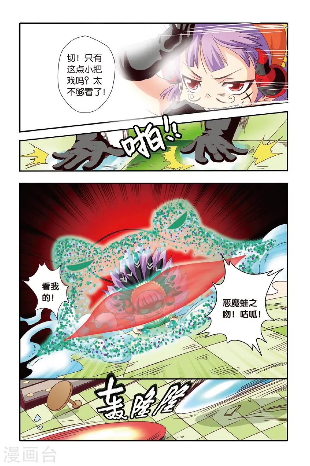 第09话 第12页