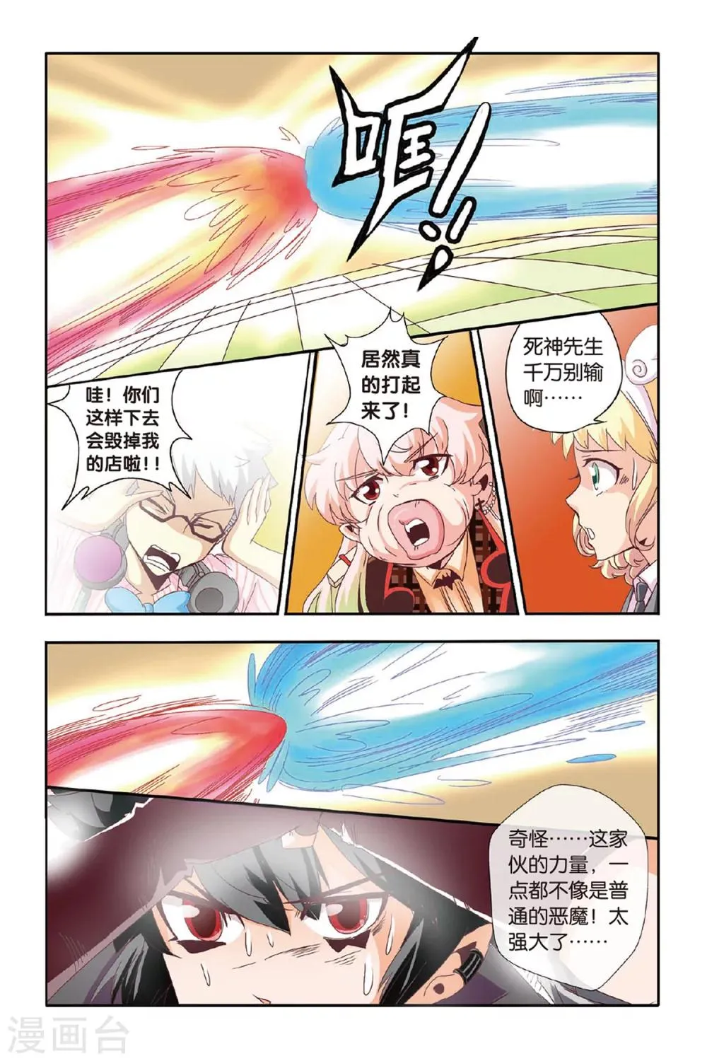 第09话 第13页