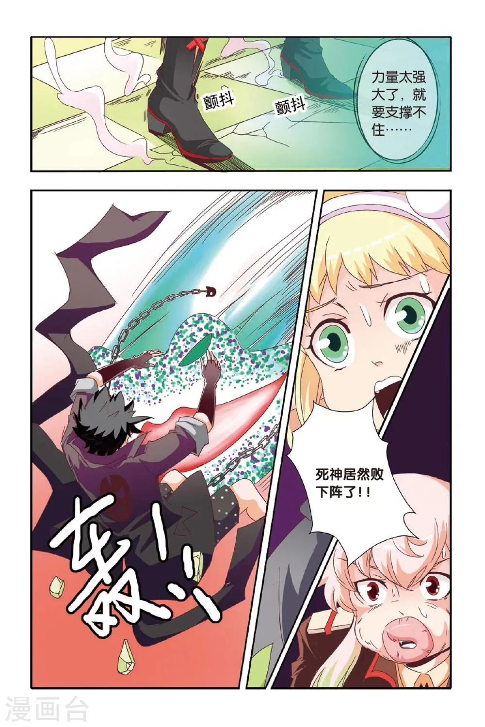 第09话 第14页