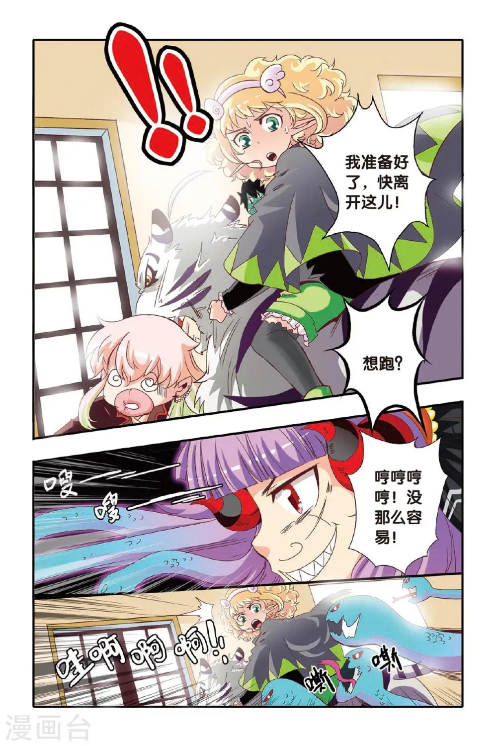 第10话 第5页