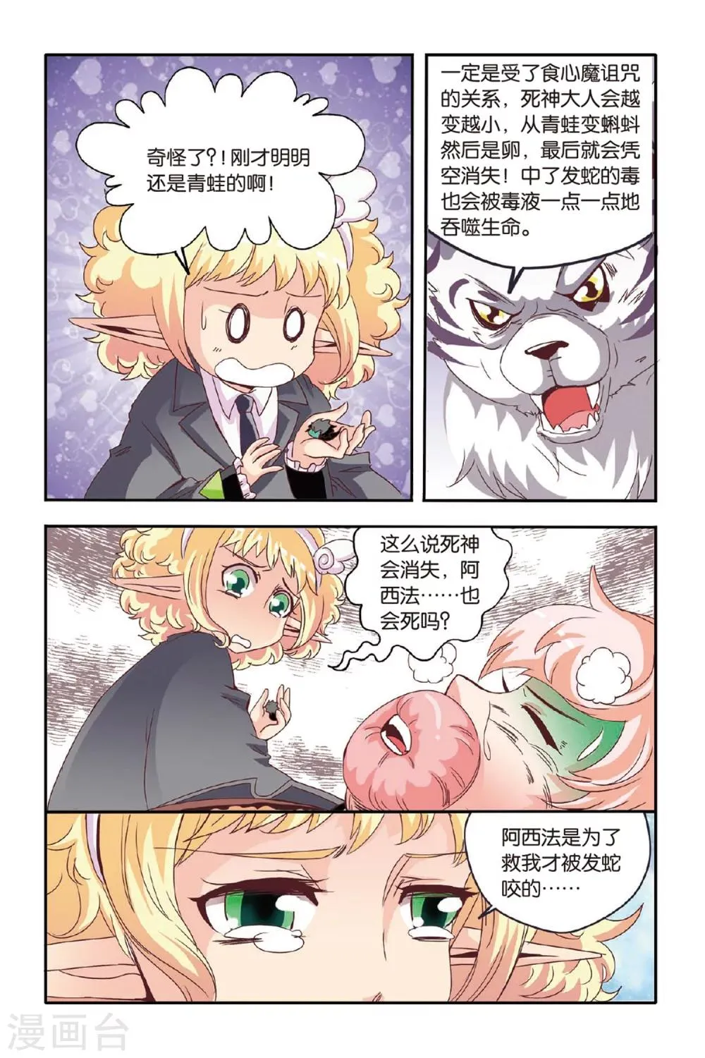 第10话 第9页