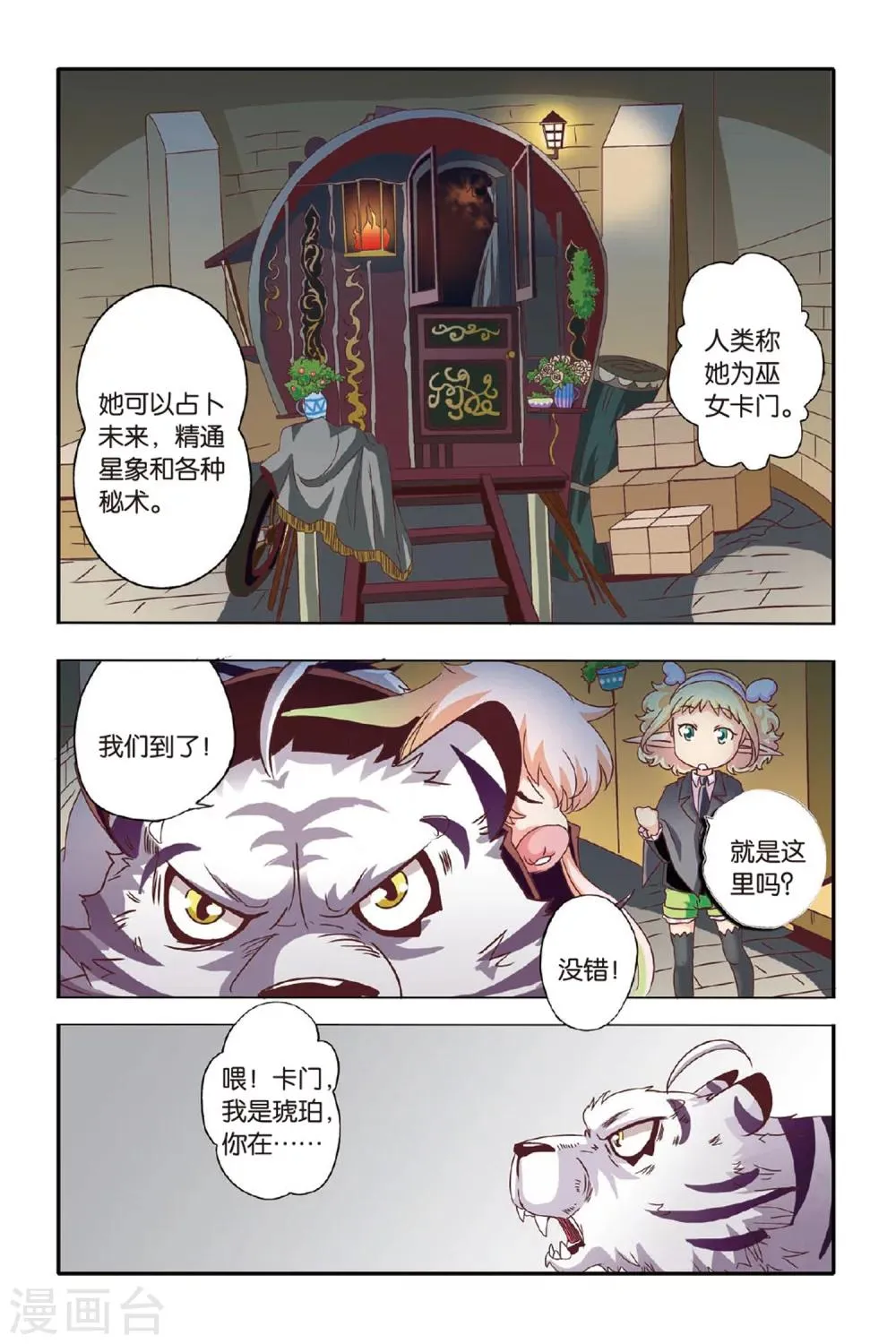 第10话 第11页