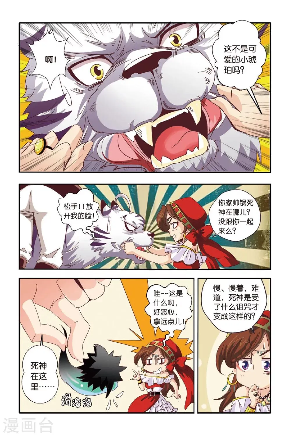 第10话 第14页
