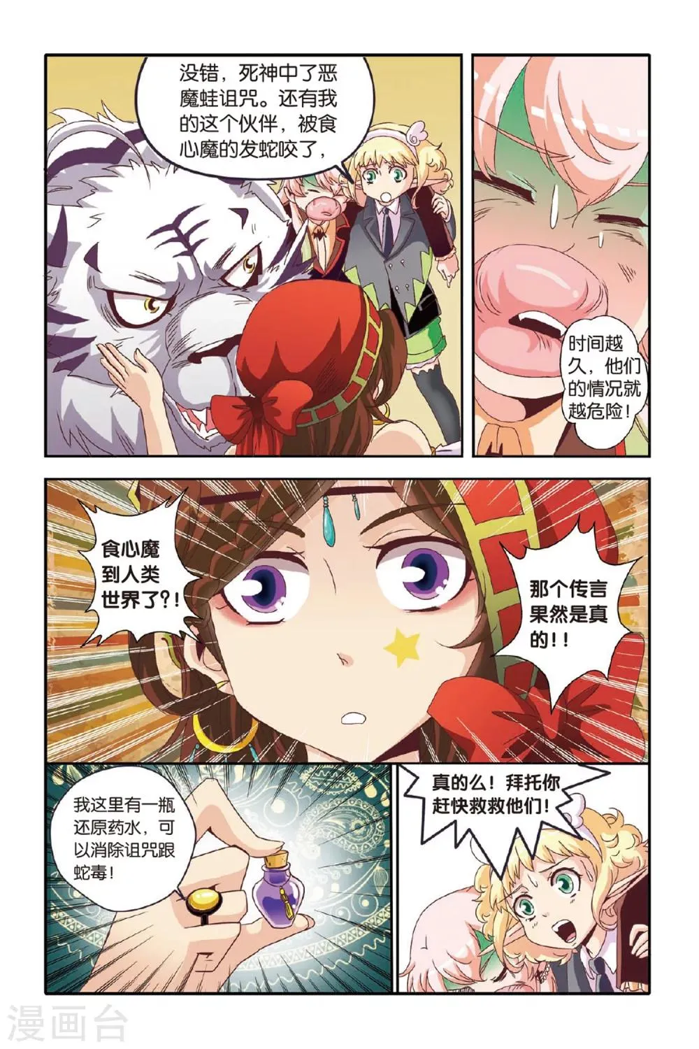 第10话 第15页