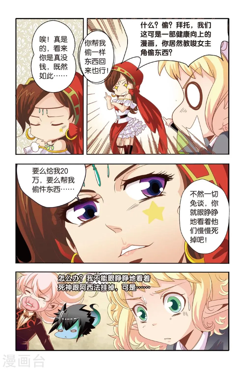 第11话 第3页