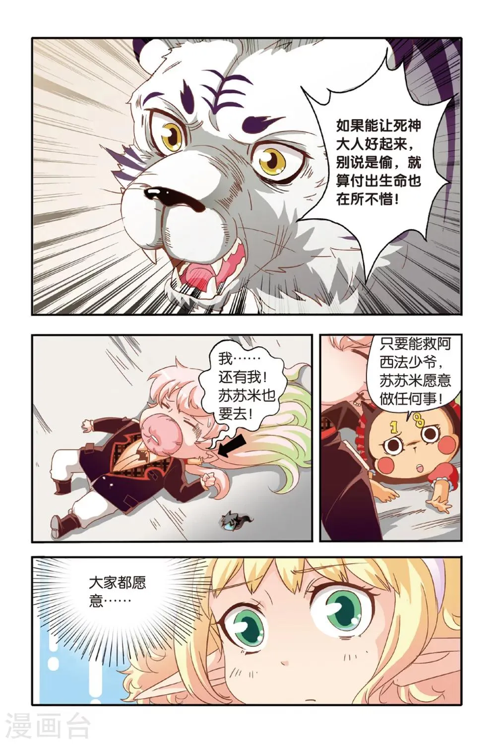 第11话 第5页