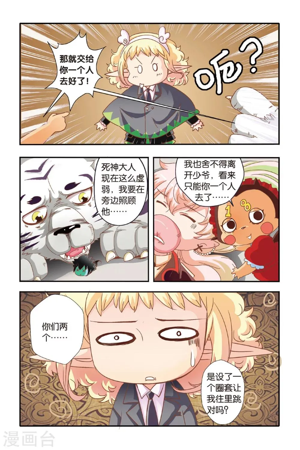 第11话 第7页